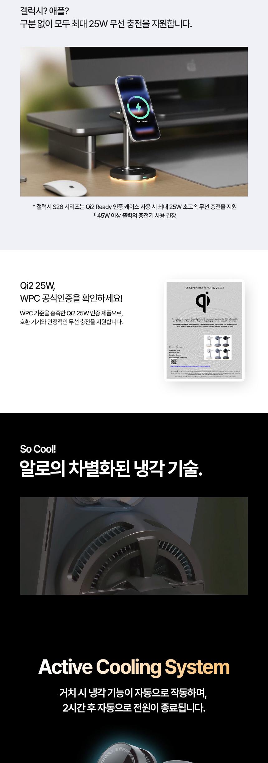 [알로코리아] Qi2.2 25W 3in1 맥세이프 갤럭시 아이폰 초고속 멀티 무선 충전기 UC325WQI2.2 상세 이미지 4