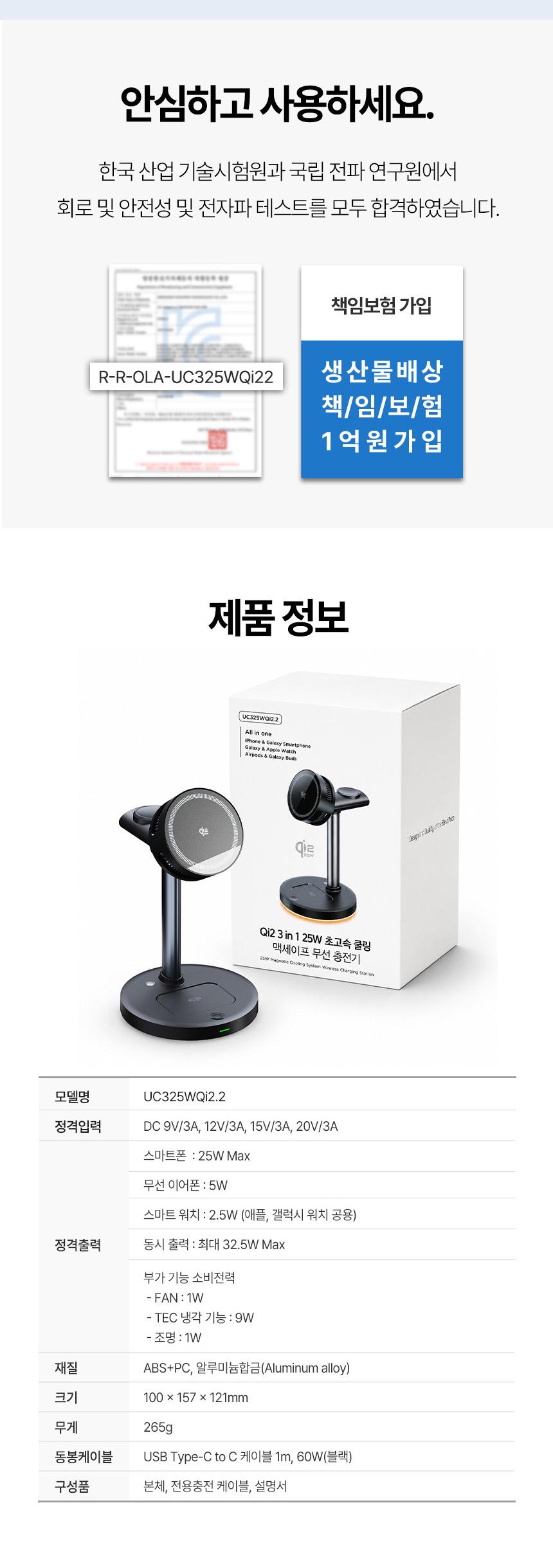 [알로코리아] Qi2.2 25W 3in1 맥세이프 갤럭시 아이폰 초고속 멀티 무선 충전기 UC325WQI2.2 상세 이미지 9