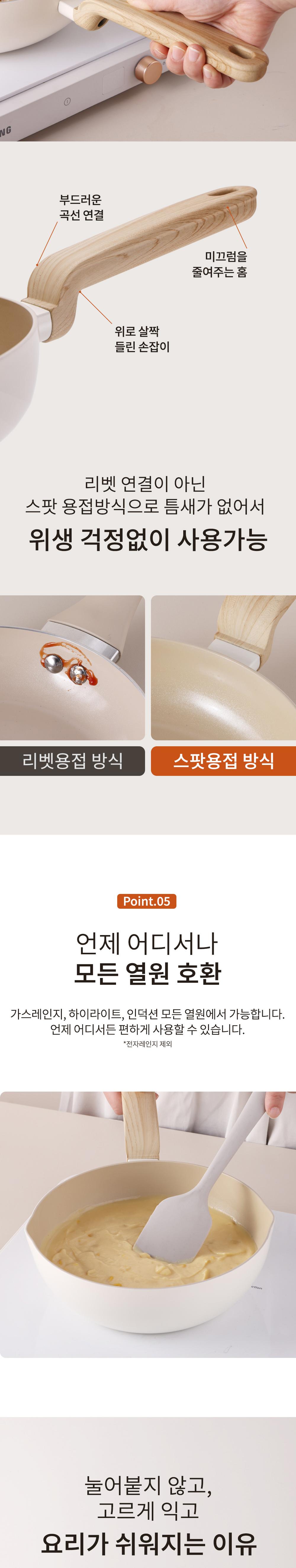 크레마우디 IH 세라믹 후라이팬
2종세트
(20cm후라이팬,궁중팬) 상세 이미지 7