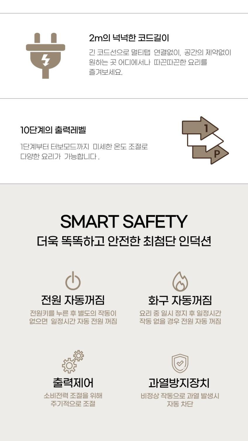 파세코 슬림 인덕션 PSI-A4W 상세 이미지 8