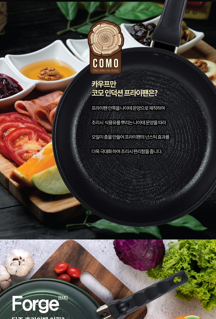 [카우프만] 코모 인덕션 단조 26cm프라이팬 KCF-26F 상세 이미지 4