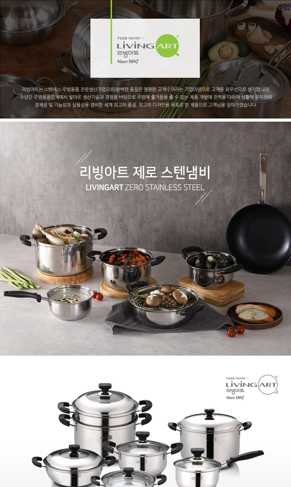리빙아트 제로 스텐 멀티커버 상세 이미지 2