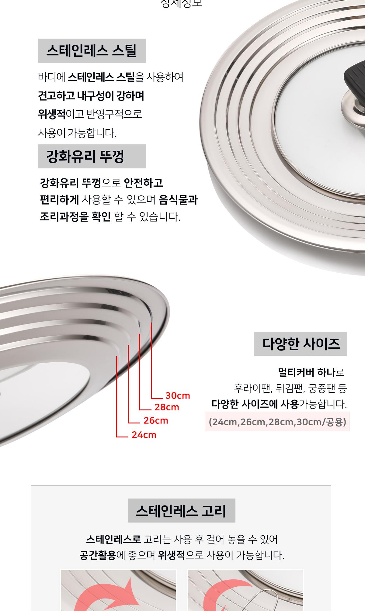 리빙아트 제로 스텐 멀티커버 상세 이미지 5