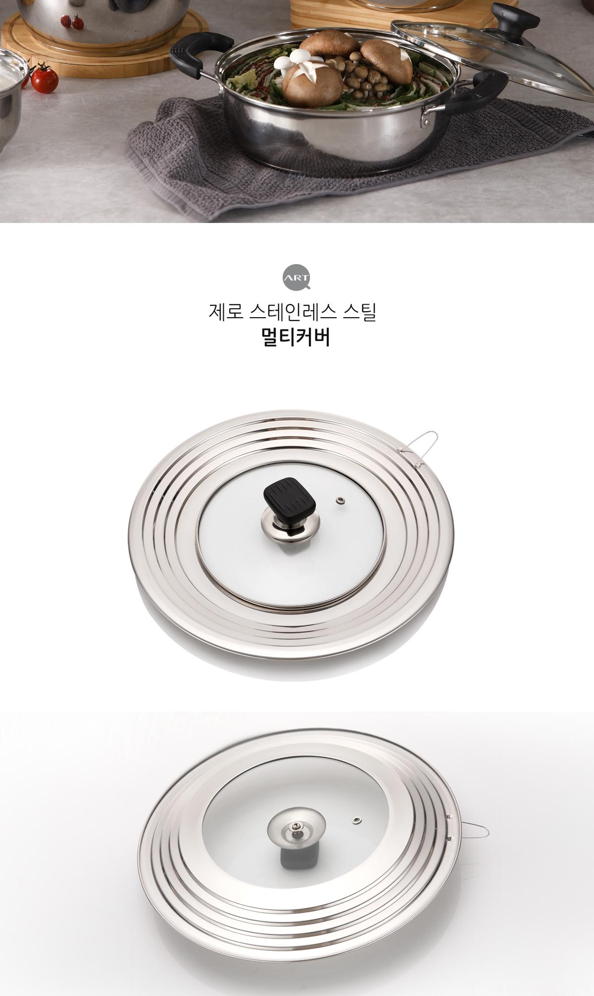 리빙아트 제로 스텐 멀티커버 상세 이미지 7