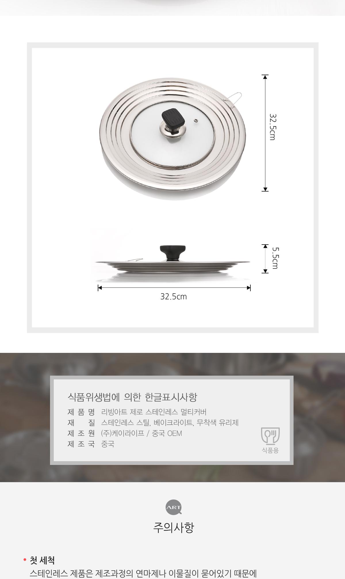 리빙아트 제로 스텐 멀티커버 상세 이미지 8