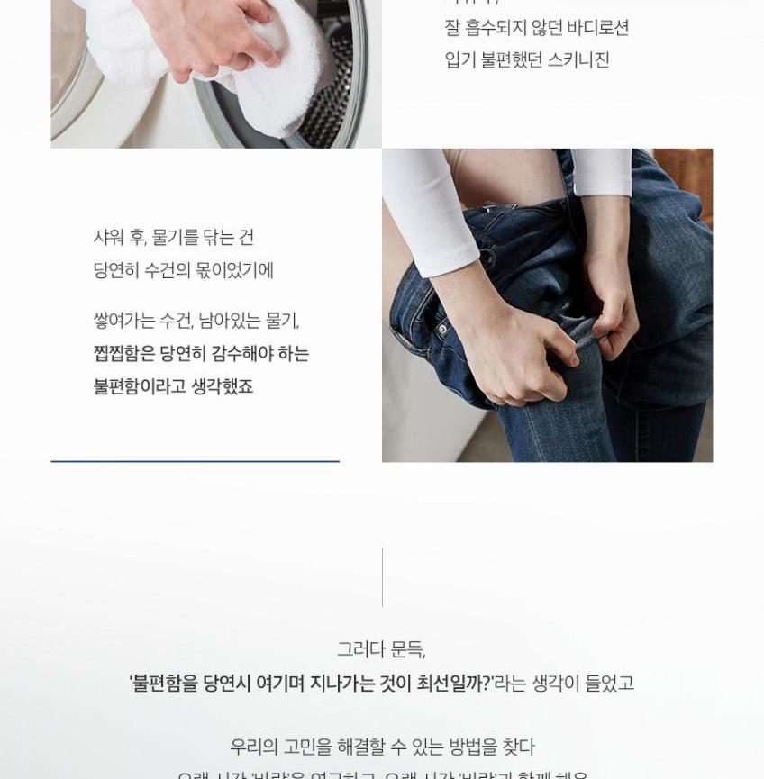 파세코 바디드라이어 PBD-MT9130W 상세 이미지 6