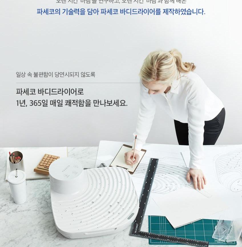 파세코 바디드라이어 PBD-MT9130W 상세 이미지 7