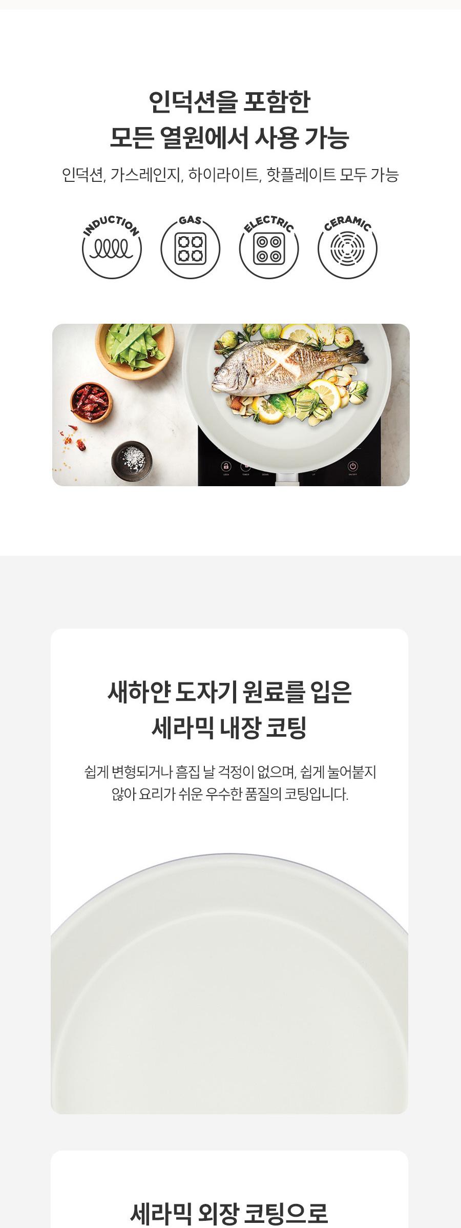 [해피콜] 사파이어 화이트 IH 프라이팬 3종A(프28+궁28+유리뚜껑28) 상세 이미지 3
