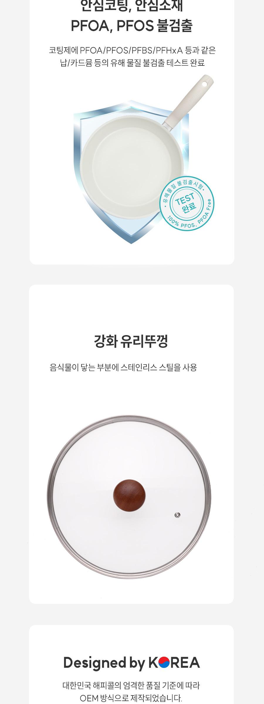 [해피콜] 사파이어 화이트 IH 프라이팬 3종A(프28+궁28+유리뚜껑28) 상세 이미지 6