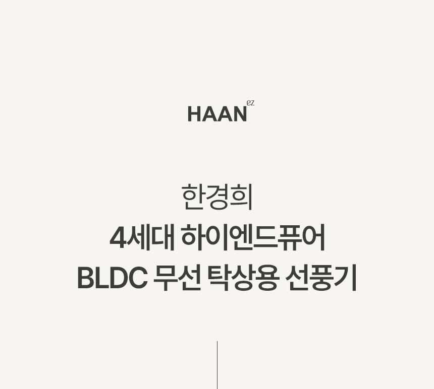 선풍기 한경희 6인치 HA-MFL610 G21154 상세 이미지 2