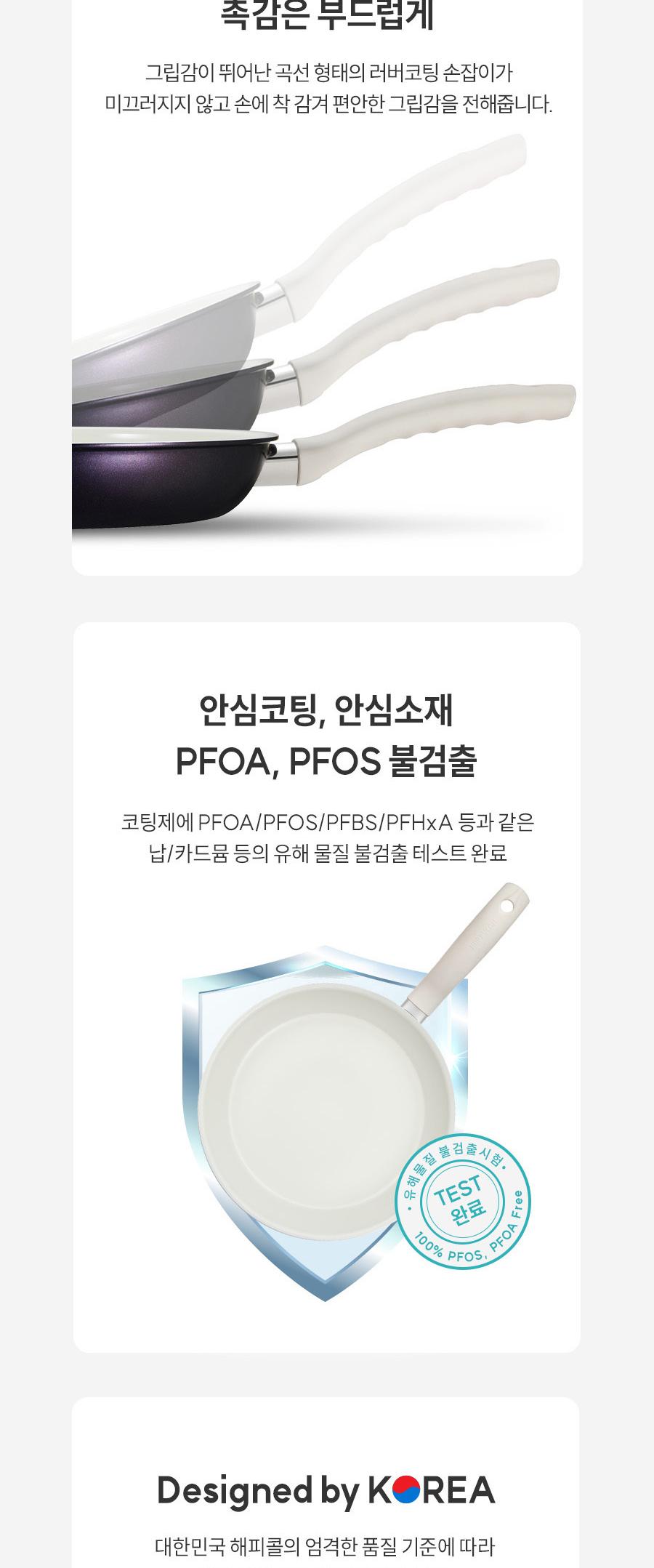 [해피콜] 사파이어 화이트 IH 프라이팬 2종B(프28+궁28) 상세 이미지 6
