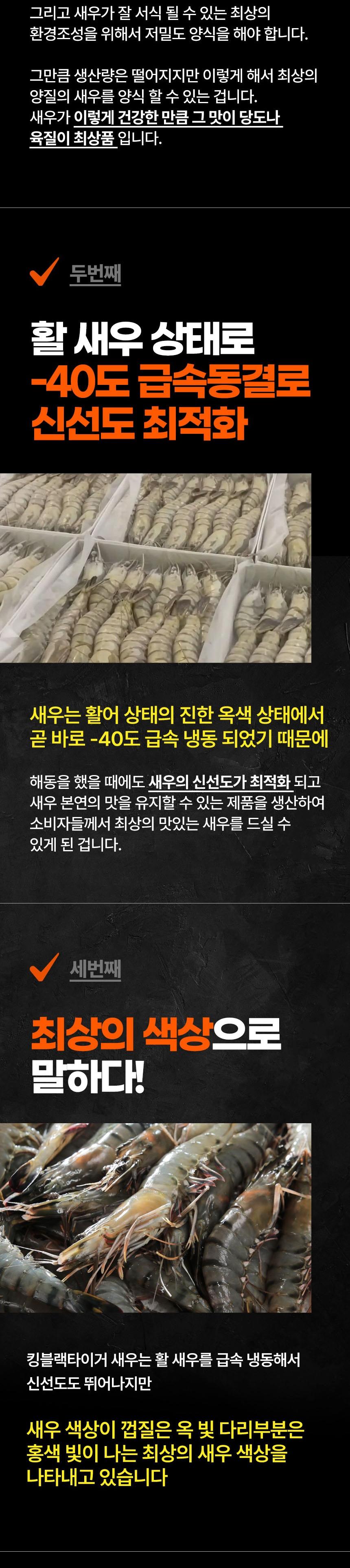 면세[맛투데이] 블랙타이거 새우 500g (12미) 상세 이미지 4