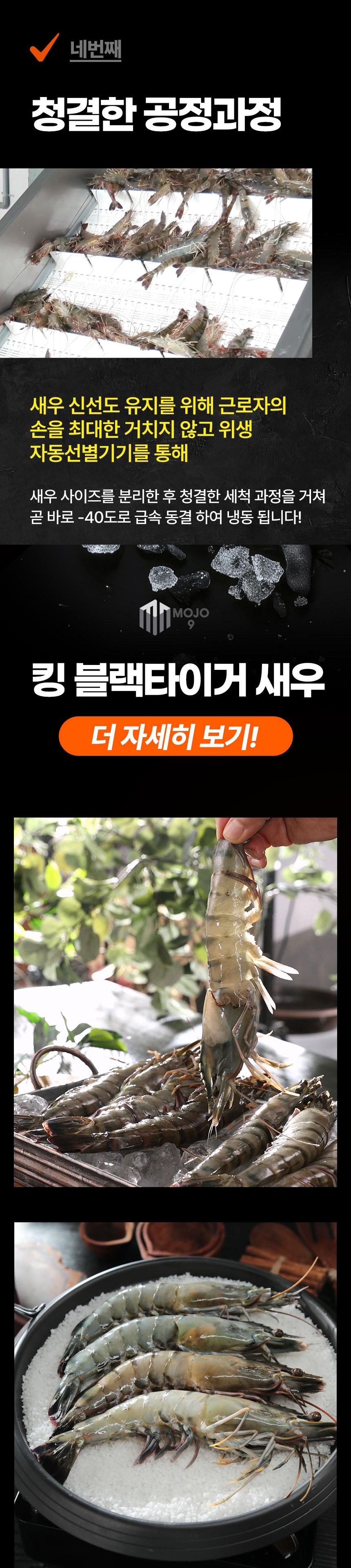 면세[맛투데이] 블랙타이거 새우 500g (12미) 상세 이미지 5
