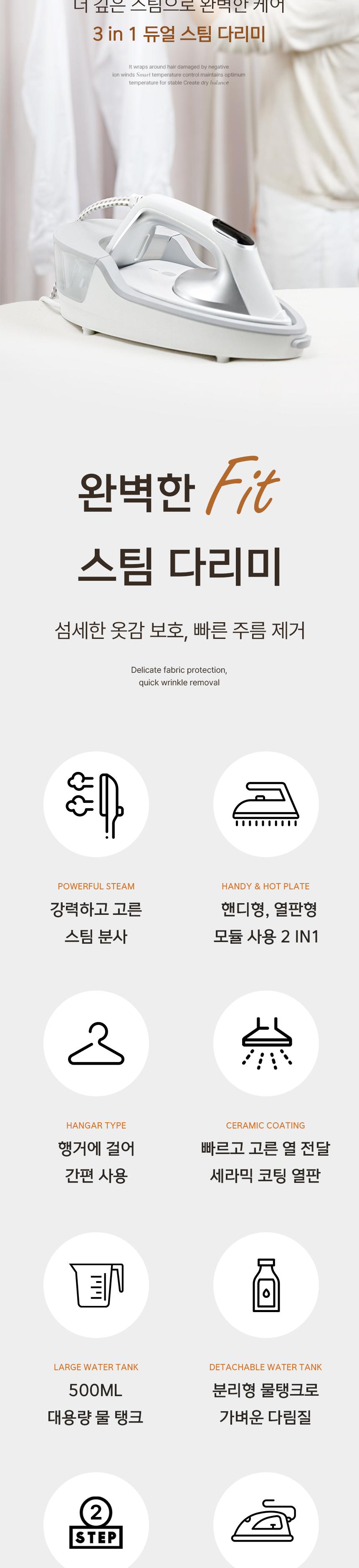[밀다] 프리미엄 3IN1 스팀 다리미 MDPIR 상세 이미지 7