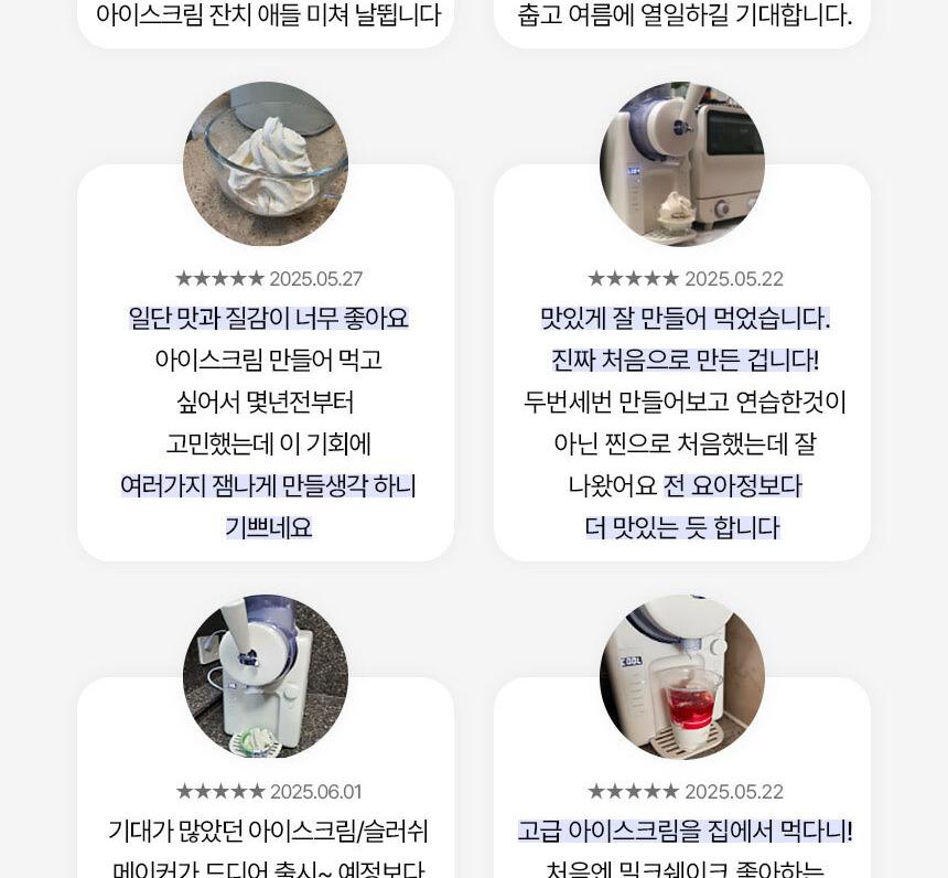 드웰러 아이스크림&슬러시 메이커 상세 이미지 3