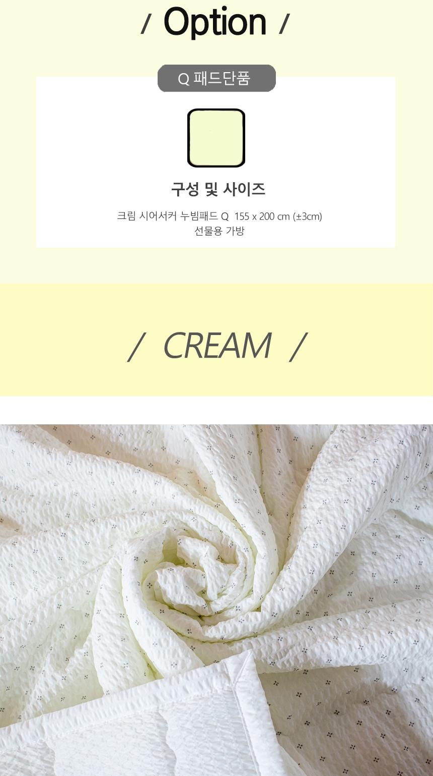 [Guy Laroche] 크림시어서커 패드단품 Q 상세 이미지 3