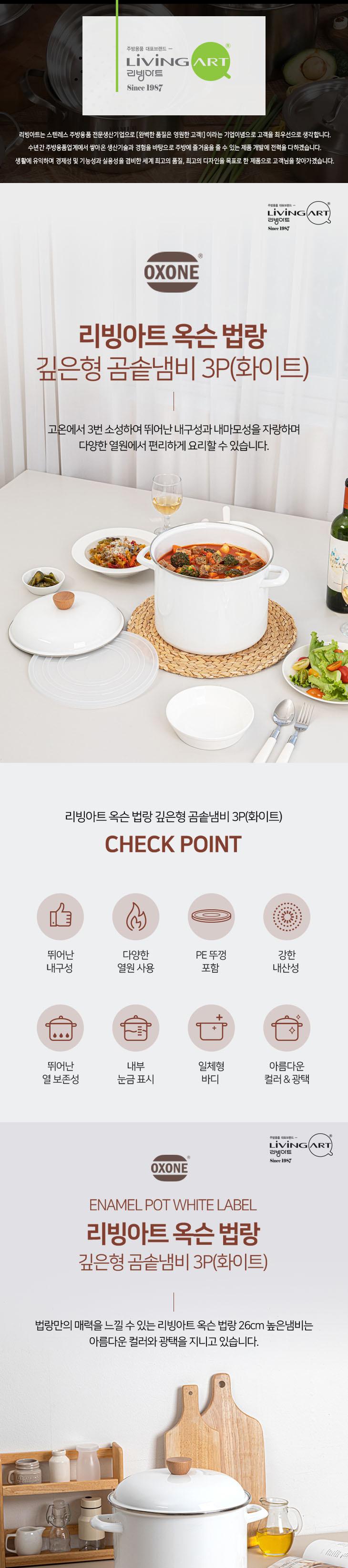 리빙아트 옥슨 높은 법랑냄비 (26cm 양수) 상세 이미지 2