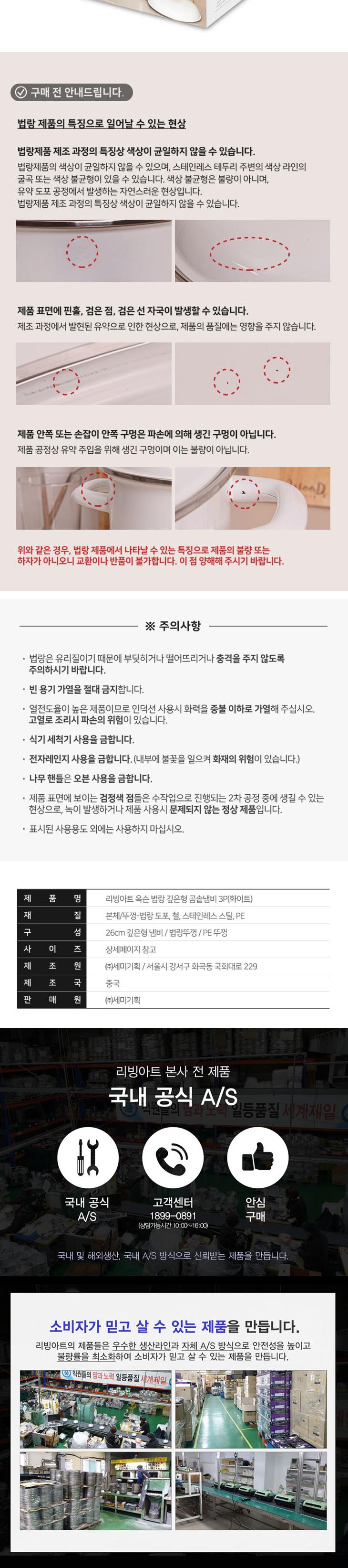 리빙아트 옥슨 높은 법랑냄비 (26cm 양수) 상세 이미지 9