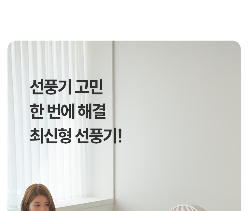선풍기 한경희 14형 HA-HDC390 G21159 상세 이미지 6