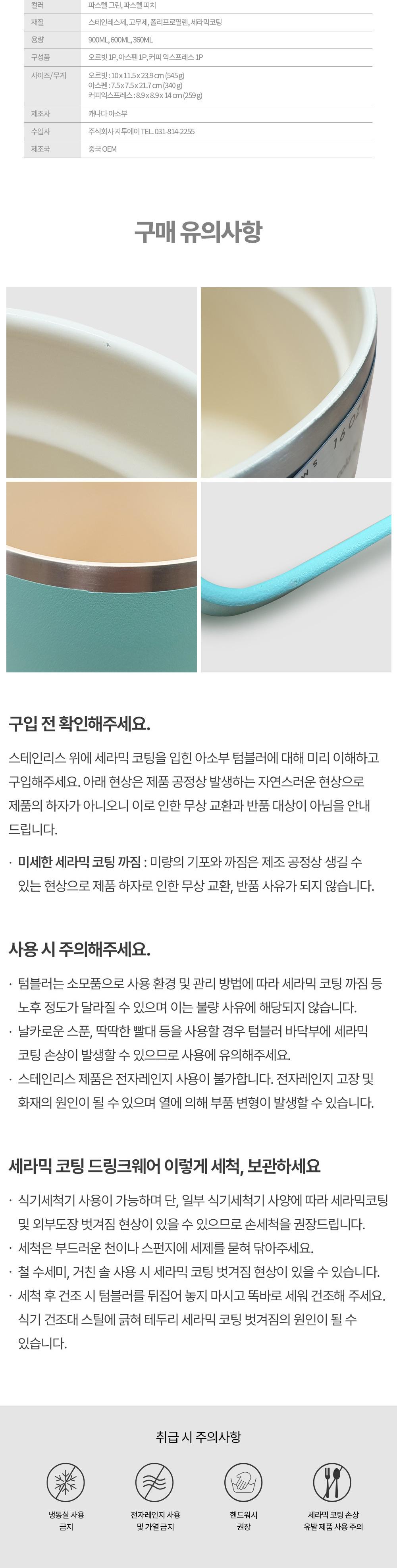 아소부 퓨라믹 파스텔 3종 세트 상세 이미지 9