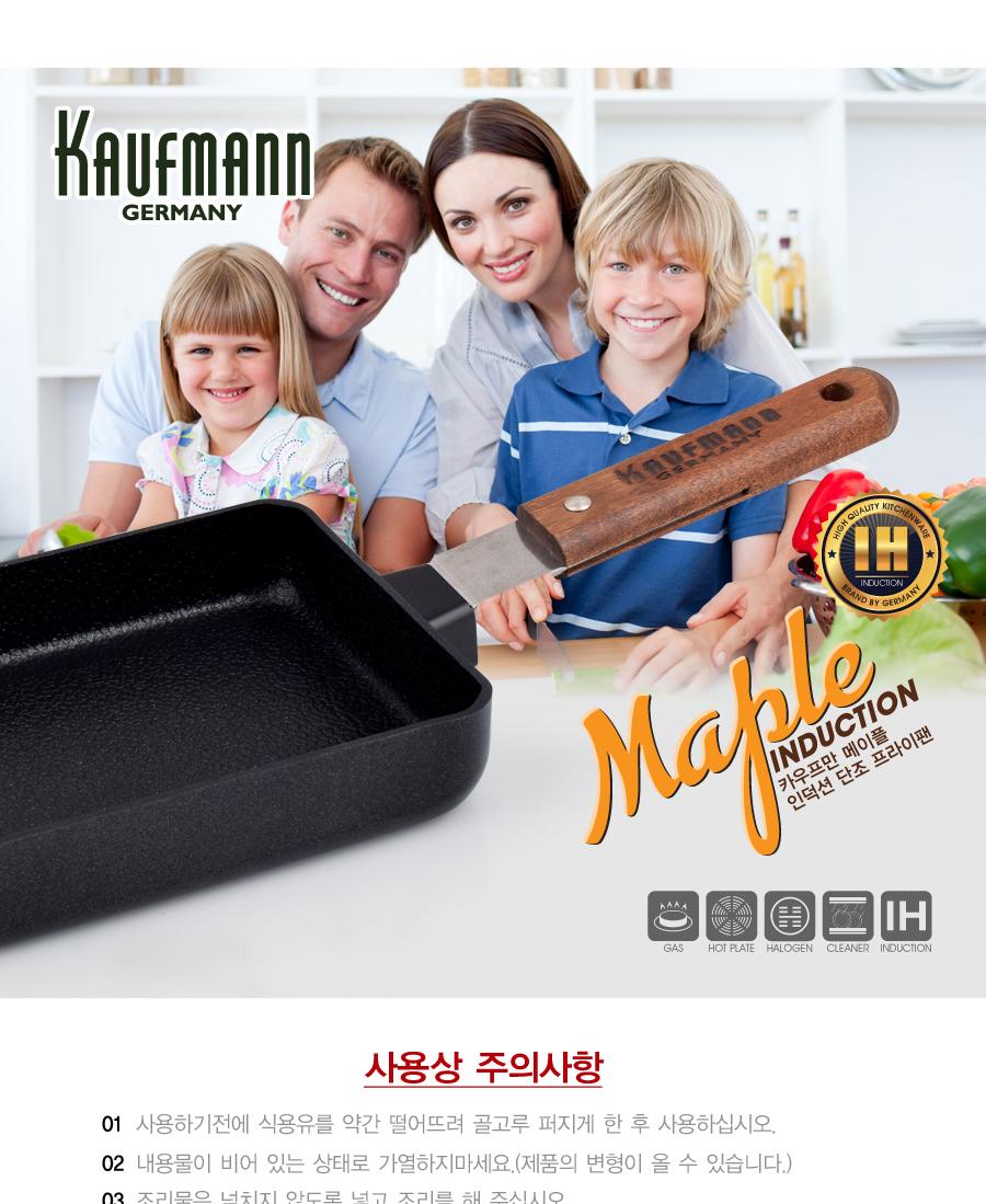 [카우프만] 메이플 IH 단조 18cm사각팬 KMF-18SF 상세 이미지 8