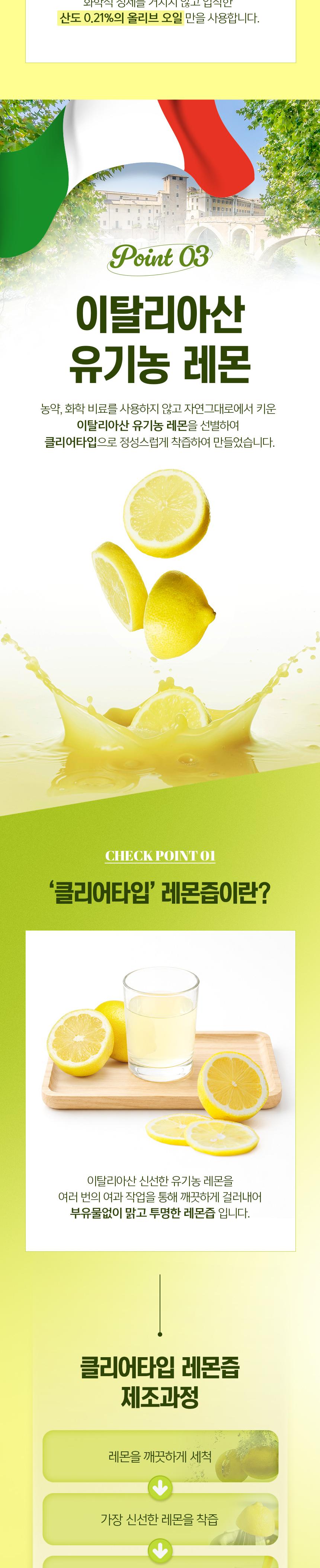바이탈온 데일리 올리브오일 레몬 올레샷 스틱 20ml x 14포 상세 이미지 6