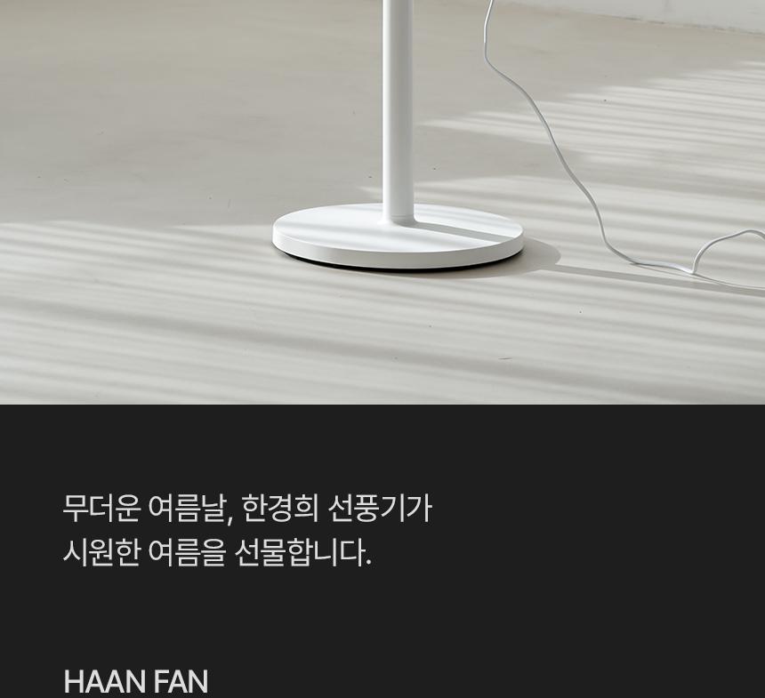 선풍기 한경희 10형 전자식 HA-FAC100A G21139 상세 이미지 3