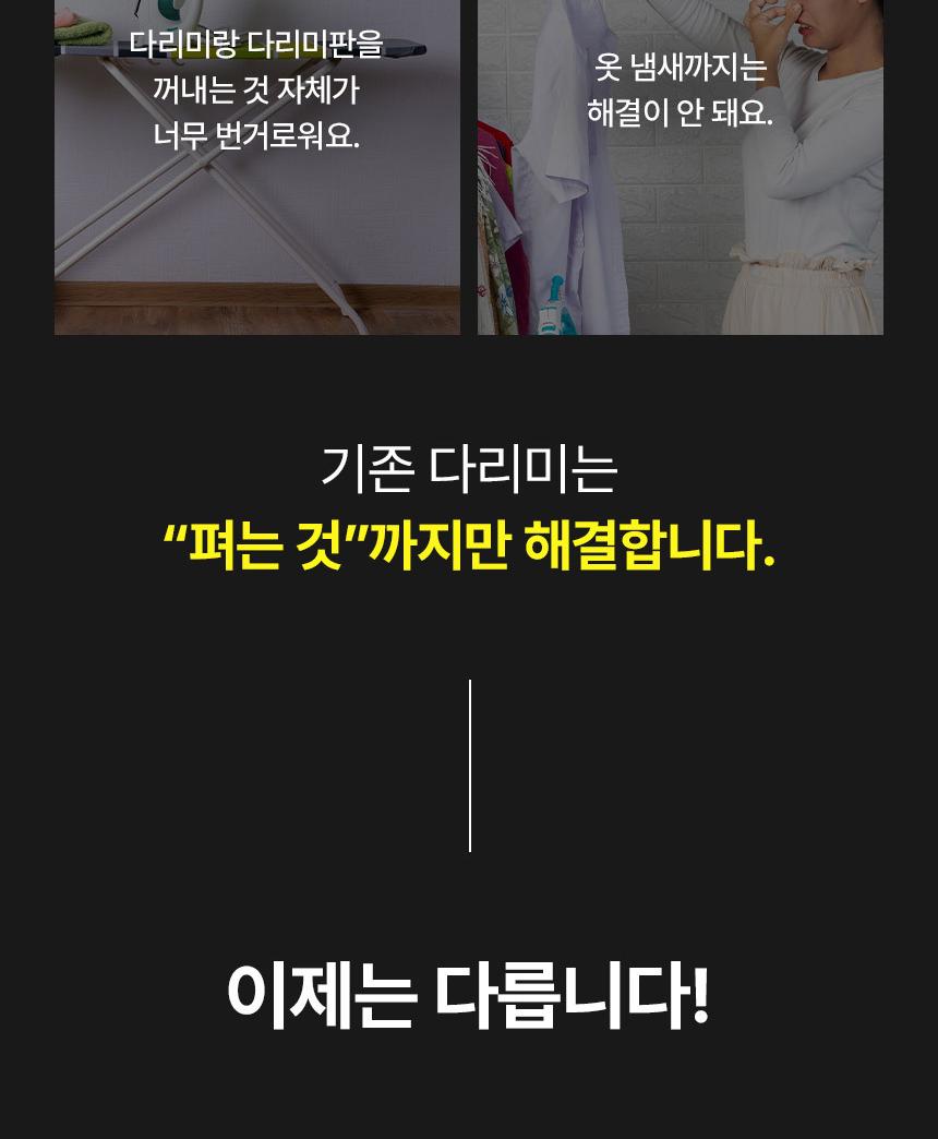 드웰러 흡입 스팀 다리미 상세 이미지 9