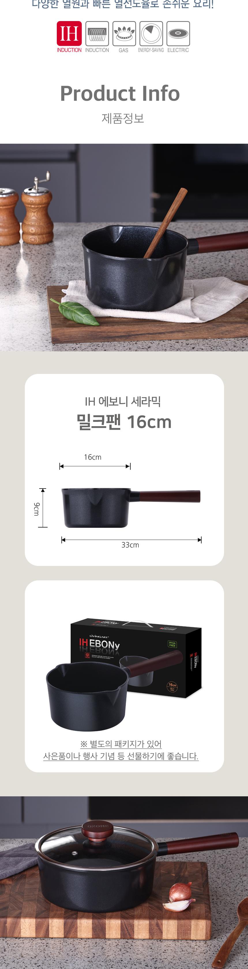 에보니 IH 세라믹 22cm양수냄비 상세 이미지 6