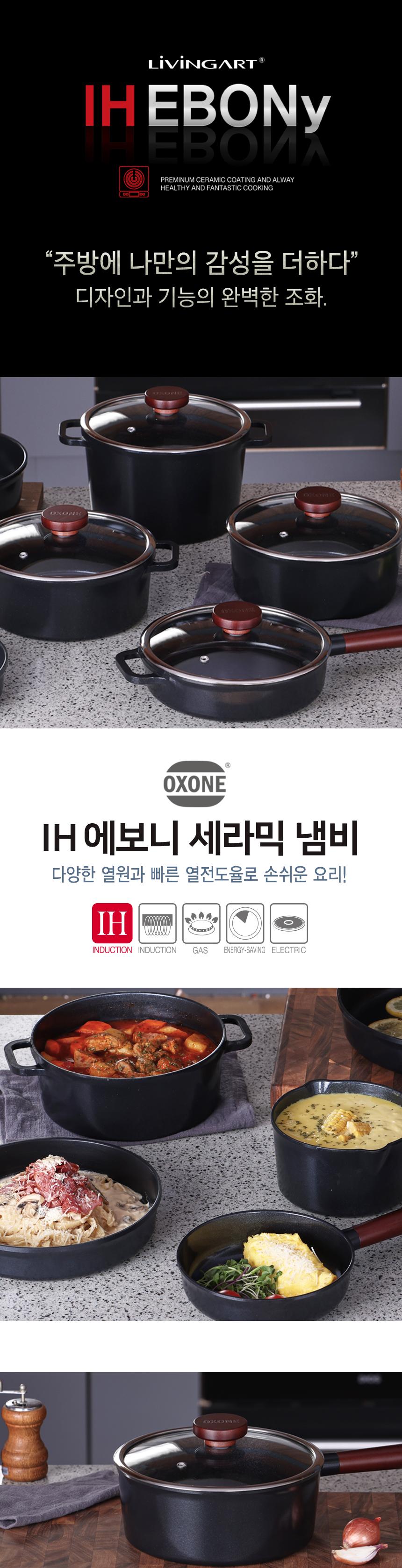 에보니 IH 세라믹 22cm곰솥냄비 상세 이미지 2