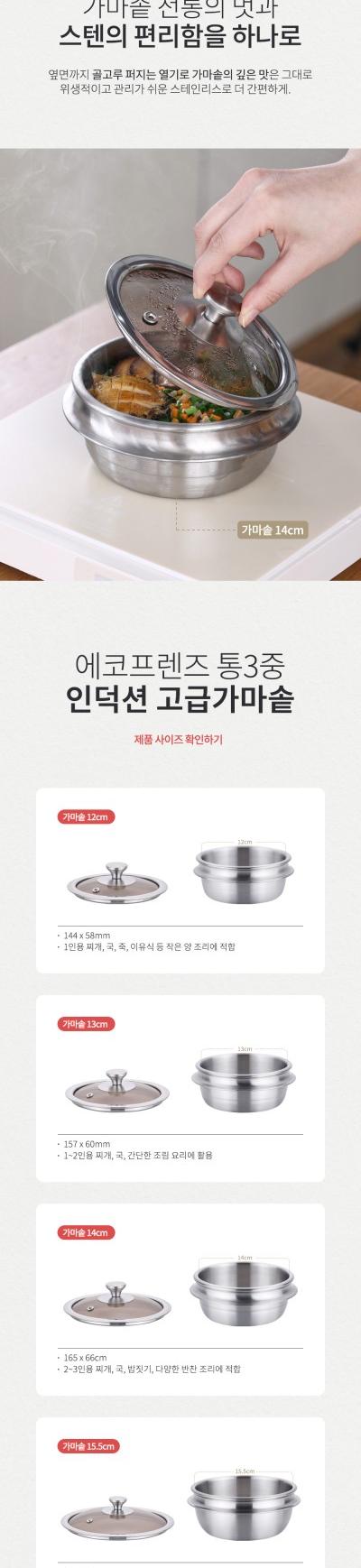 에코프렌즈 통3중 IH 스텐 가마솥 15.5cm 상세 이미지 8