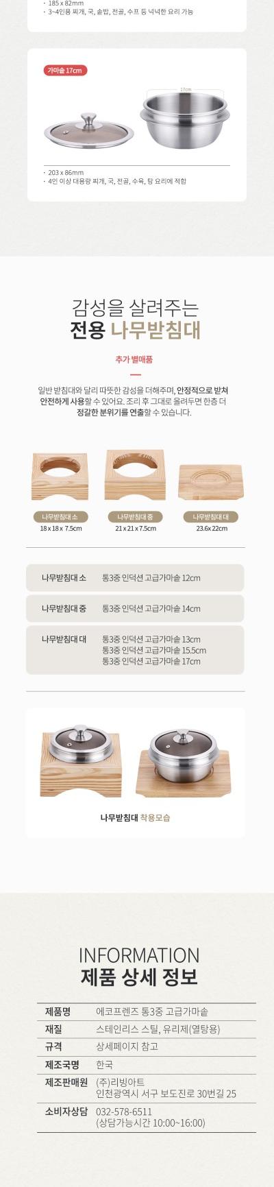 에코프렌즈 통3중 IH 스텐 가마솥 15.5cm 상세 이미지 9
