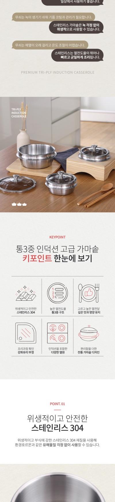 에코프렌즈 통3중 IH 스텐 가마솥 13cm 상세 이미지 3
