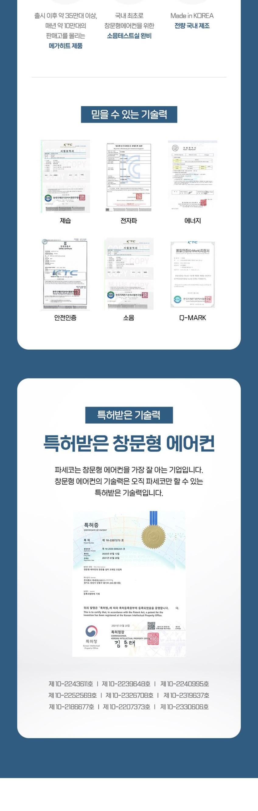 파세코 창문형 에어컨 프리미엄2 PWA-3500PB 상세 이미지 7