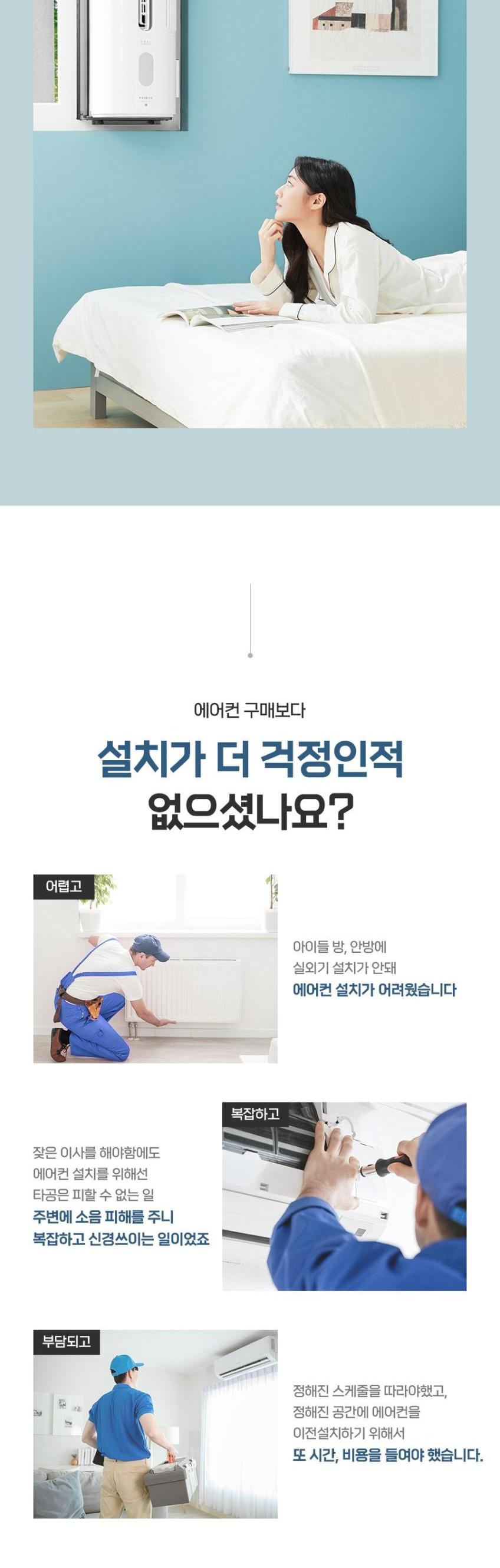 파세코 창문형 에어컨 프리미엄2 PWA-3500PB 상세 이미지 9