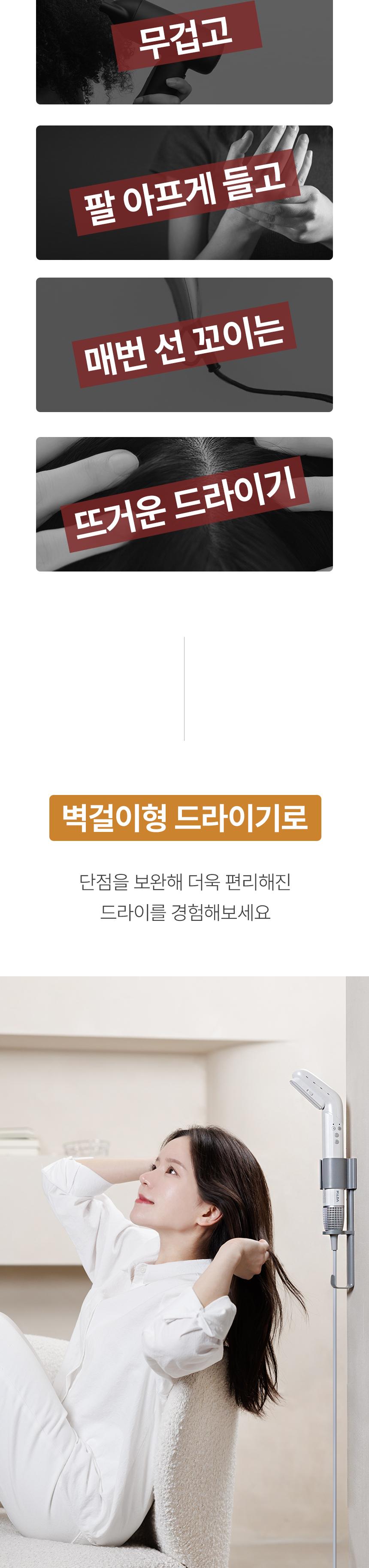 [밀다] 핸즈프리 BLDC 헤어 드라이어 상세 이미지 4