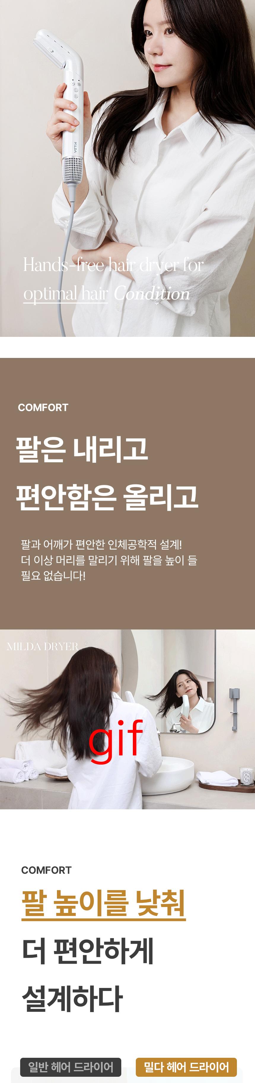 [밀다] 핸즈프리 BLDC 헤어 드라이어 상세 이미지 6