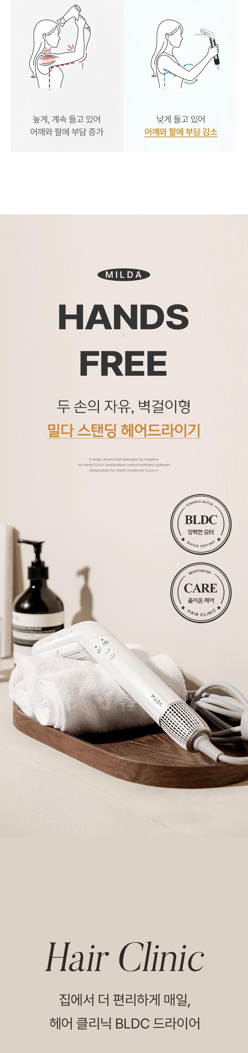 [밀다] 핸즈프리 BLDC 헤어 드라이어 상세 이미지 7