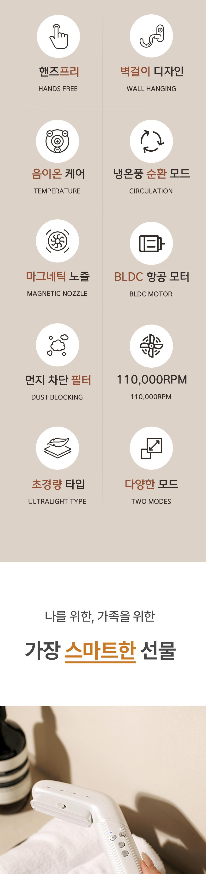 [밀다] 핸즈프리 BLDC 헤어 드라이어 상세 이미지 8