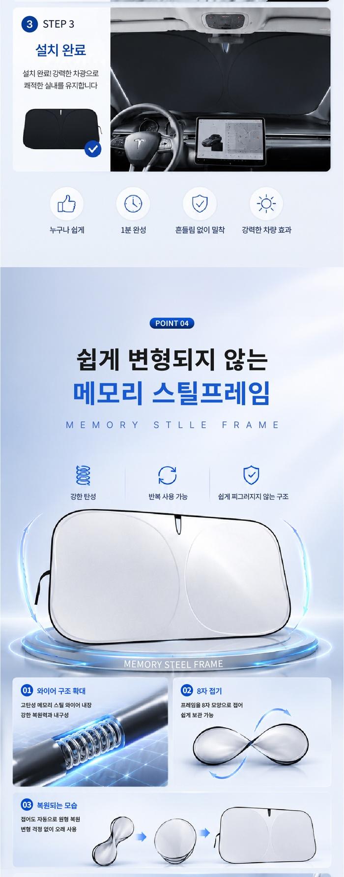 [카포라] 차량용 햇빛가리개 5종(앞면,앞뒤좌석 창문), 썬쉐이드 / 티타늄 실버코팅 / 원터치 CPRA-0726 상세 이미지 5