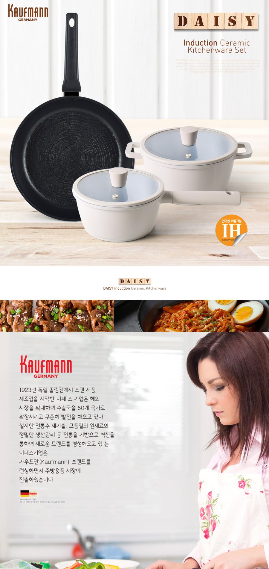 [카우프만] 데이지코모 IH 주방 5P 세트(A형) KDCC-A5P 상세 이미지 2