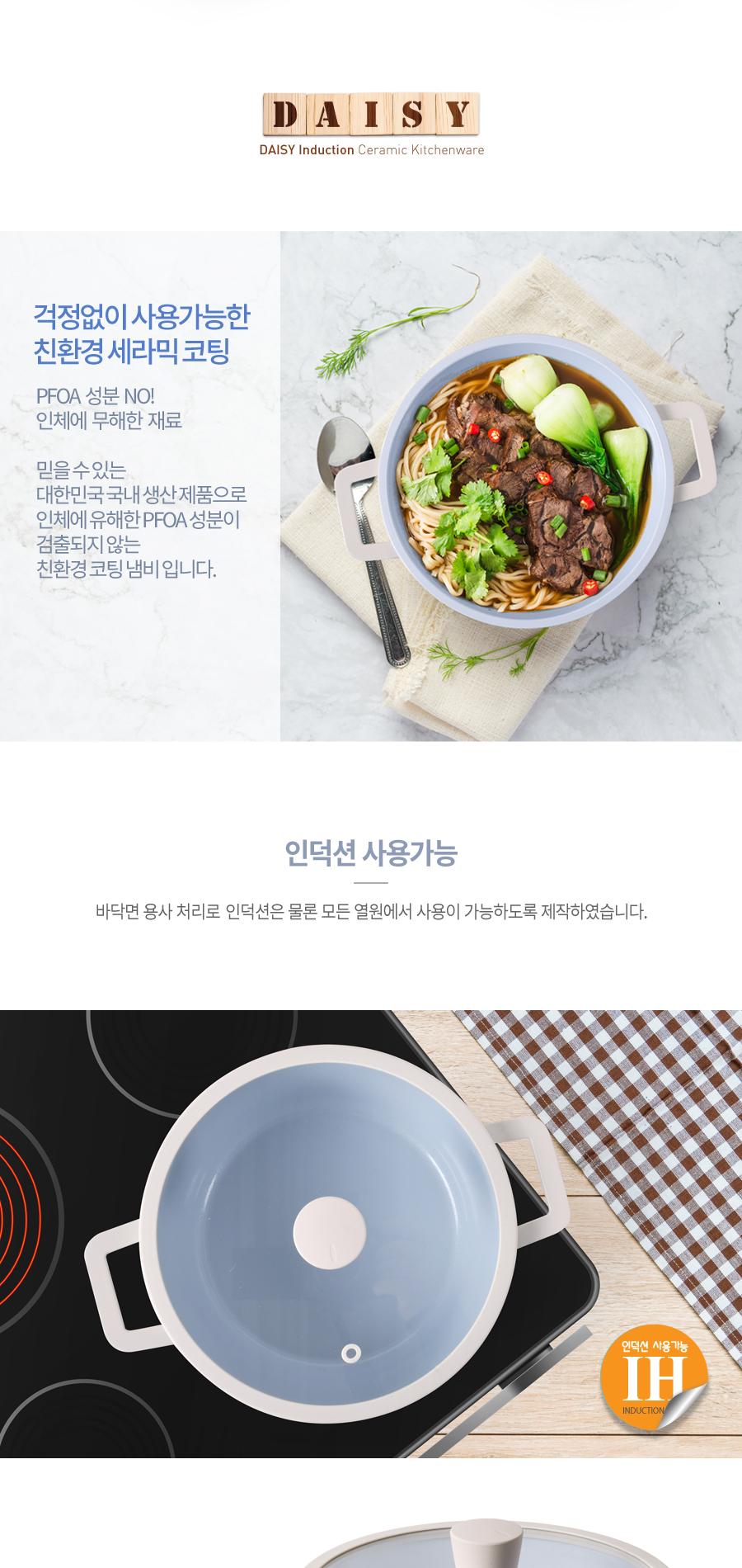 [카우프만] 데이지코모 IH 주방 5P 세트(A형) KDCC-A5P 상세 이미지 4