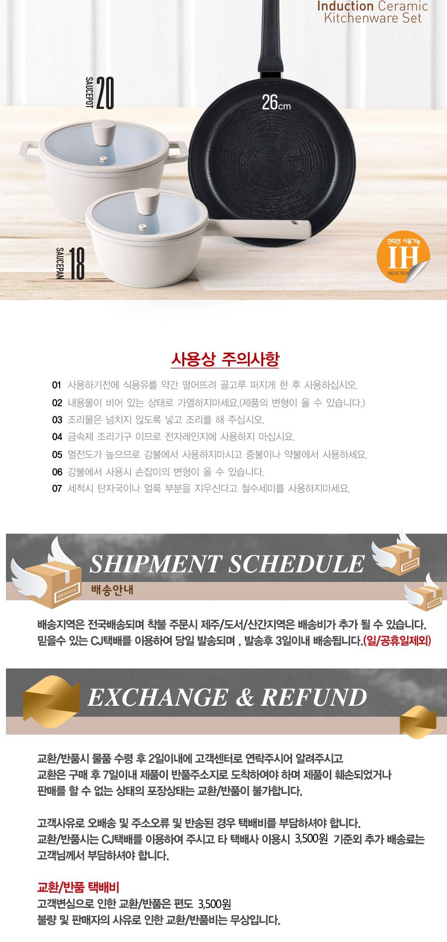 [카우프만] 데이지코모 IH 주방 5P 세트(A형) KDCC-A5P 상세 이미지 9