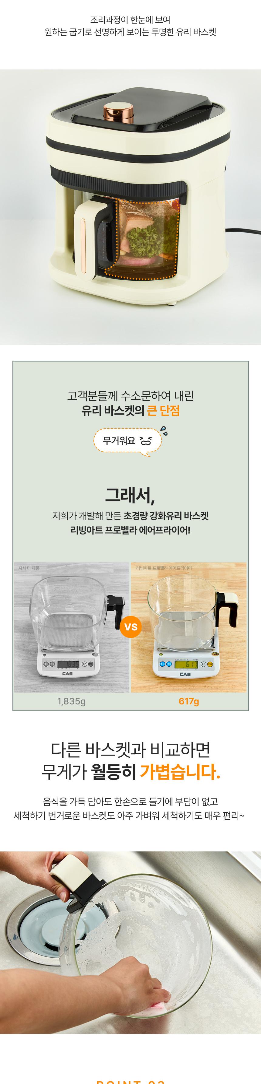 프로벨라 초경량 유리글라스 에어프라이어 3.5L  BW-5015 상세 이미지 4