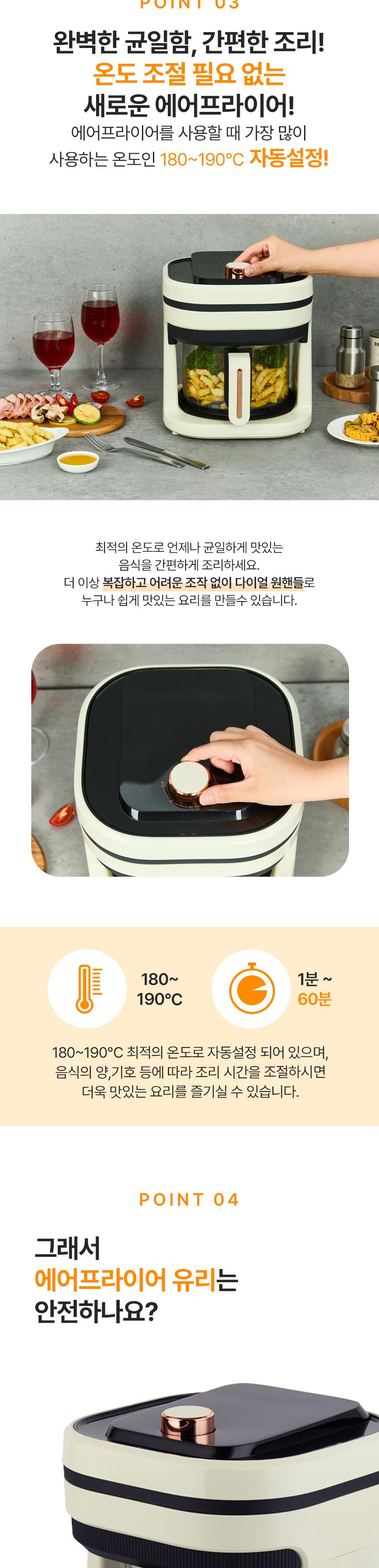프로벨라 초경량 유리글라스 에어프라이어 3.5L  BW-5015 상세 이미지 5