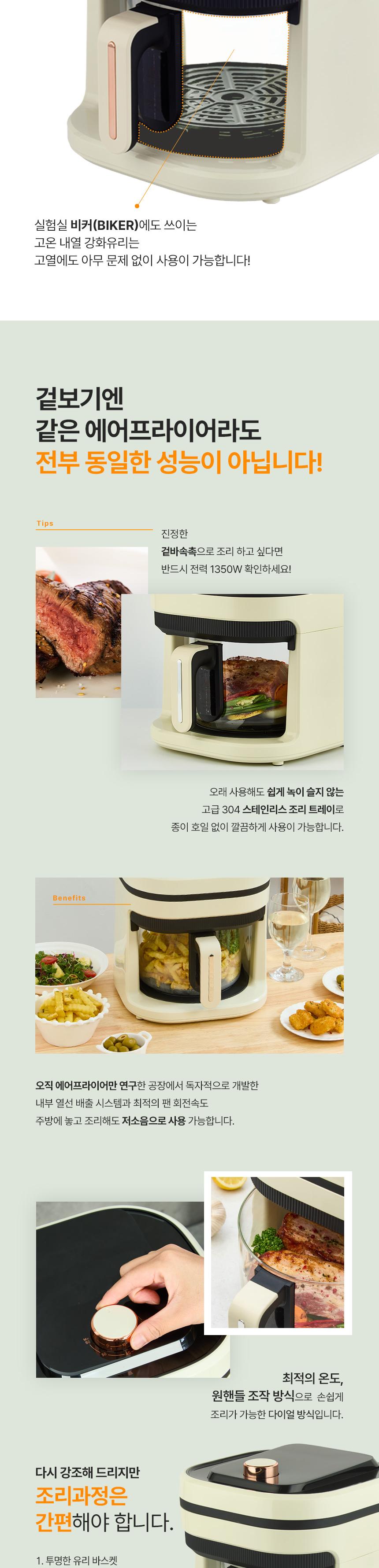 프로벨라 초경량 유리글라스 에어프라이어 3.5L  BW-5015 상세 이미지 6