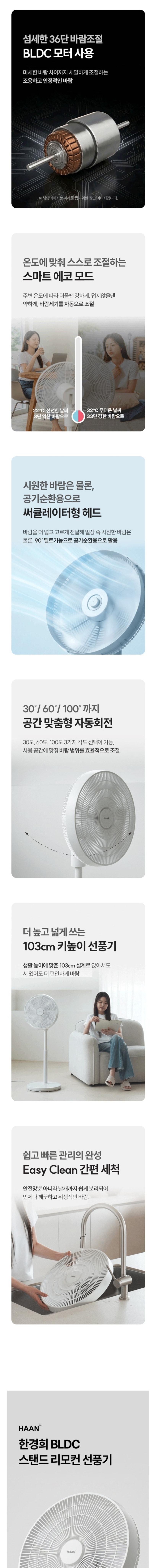 선풍기 한경희 14형 HA-HDC340 G21172 상세 이미지 2