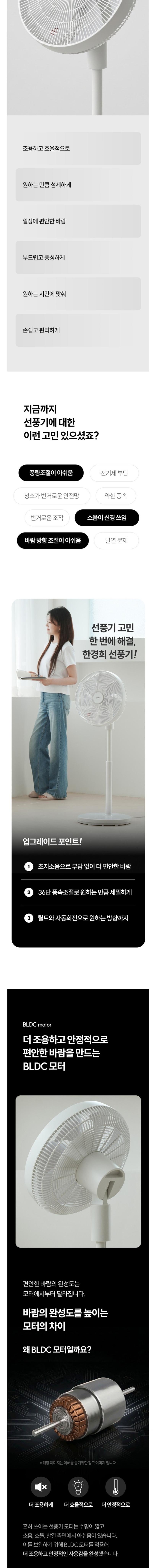 선풍기 한경희 14형 HA-HDC340 G21172 상세 이미지 3