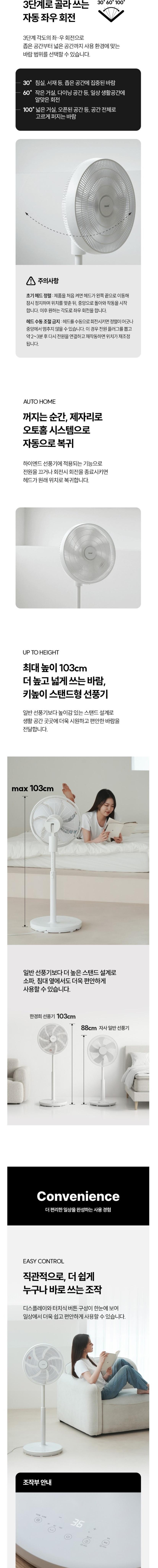 선풍기 한경희 14형 HA-HDC340 G21172 상세 이미지 7