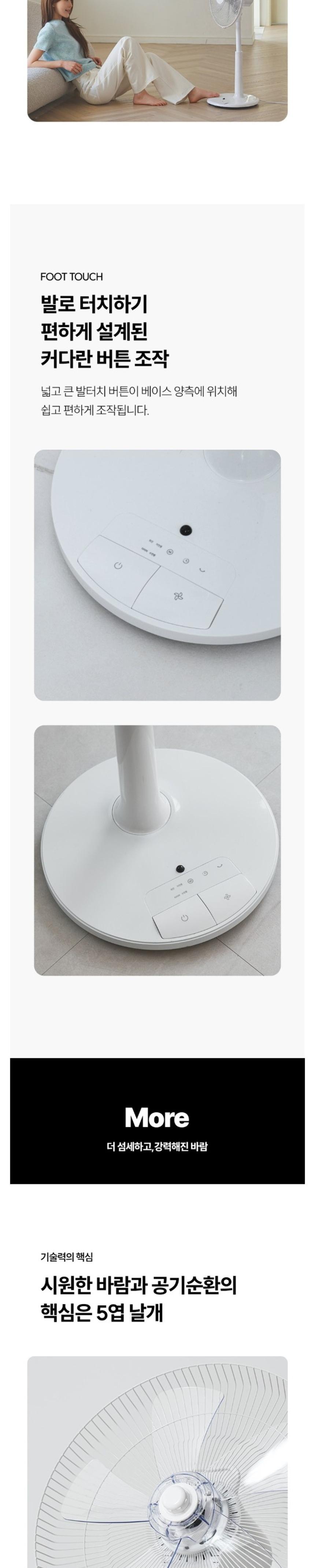 선풍기 한경희 14형 HA-HDC370 G21166 상세 이미지 3